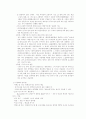 고전소설의 작자 7페이지