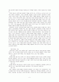 한국 관료제의 부패 문제와 개선방안 5페이지