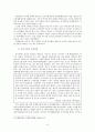 한국 관료제의 부패 문제와 개선방안 12페이지