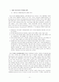 한국 관료제의 부패 문제와 개선방안 15페이지