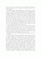 한국 관료제의 부패 문제와 개선방안 24페이지