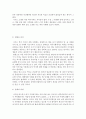[독후감] 사마천의 사기를 읽고 3페이지