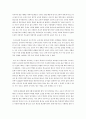 우리 교육의 문제점과 대책 2페이지