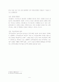 공무원연금이 나아가야할 길 5페이지