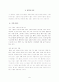 공무원연금이 나아가야할 길 6페이지