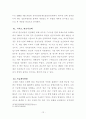 공무원연금이 나아가야할 길 12페이지