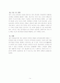 공무원연금이 나아가야할 길 14페이지