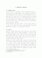 공무원연금이 나아가야할 길 15페이지