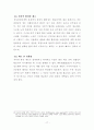 공무원연금이 나아가야할 길 17페이지
