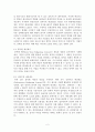 예산제도 개혁과 복지예산  2페이지