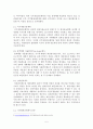 예산제도 개혁과 복지예산  5페이지