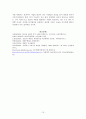예산제도 개혁과 복지예산  10페이지