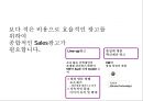 폭스바겐(volkswagen) 커뮤니케이션 전략.PPT자료 32페이지