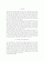 고대와 현대 연극에서의 합창의 기능 -, ,  중심으로 2페이지