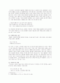 고대와 현대 연극에서의 합창의 기능 -, ,  중심으로 3페이지