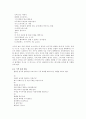 고대와 현대 연극에서의 합창의 기능 -, ,  중심으로 4페이지