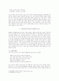 고대와 현대 연극에서의 합창의 기능 -, ,  중심으로 5페이지