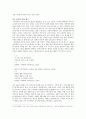 고대와 현대 연극에서의 합창의 기능 -, ,  중심으로 6페이지