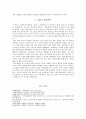 고대와 현대 연극에서의 합창의 기능 -, ,  중심으로 9페이지