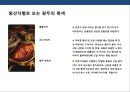 Xx캔커피 커뮤니케이션 전략 (Communication strategy).PPT자료 17페이지