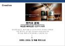 Xx캔커피 커뮤니케이션 전략 (Communication strategy).PPT자료 31페이지