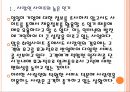 [취업사이트] 사람인(saramin.co.kr) 성공요인 분석.ppt 6페이지