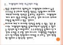 [파리바게트] 파리바게뜨(Paris Baguette) 성공요인 분석.PPT자료 9페이지