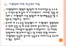 [파리바게트] 파리바게뜨(Paris Baguette) 성공요인 분석.PPT자료 10페이지