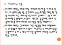 [파리바게트] 파리바게뜨(Paris Baguette) 성공요인 분석.PPT자료 17페이지