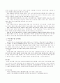 자신의 주변에서 발생되었거나 영화, 드라마 속에 나타난 폭력사례(부부폭력, 아동학대, 노인 학대)에 대해 조사하고, 폭력을 발생시키고 지속시키는 요인과 폭력에 대한 대처 및 예방책 상술 2페이지
