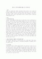 [사회복지] 한국의 노인복지정책에 대해 조사 기록하시오 1페이지