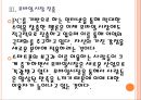 [멜론] 멜론(melon) 성공요인분석-경영전략.ppt 13페이지