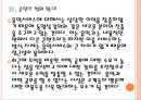 [멜론] 멜론(melon) 성공요인분석-경영전략.ppt 16페이지