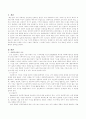 사회복지실천과 관련한 사회복지사의 능력을 지식과 기술로 구분하여 설명하고 그 중에서 자신이 생각하는 가장 중요한 능력과 그 이유에 대해서 간략하게 서술하시오 2페이지