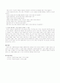 사회복지실천과 관련한 사회복지사의 능력을 지식과 기술로 구분하여 설명하고 그 중에서 자신이 생각하는 가장 중요한 능력과 그 이유에 대해서 간략하게 서술하시오 4페이지
