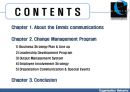에미스 커뮤니케이션의 리더십(Emmis Communications).ppt 2페이지