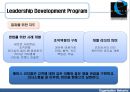 에미스 커뮤니케이션의 리더십(Emmis Communications).ppt 14페이지