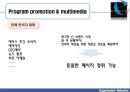 에미스 커뮤니케이션의 리더십(Emmis Communications).ppt 15페이지