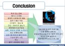 에미스 커뮤니케이션의 리더십(Emmis Communications).ppt 26페이지