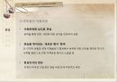 최인훈의 .ppt 6페이지