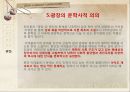 최인훈의 .ppt 18페이지