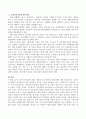 건강가정기본법이 향후 사회에 어떠한 영향을 미칠 것이라 생각하며 개선사항을 제시 2페이지