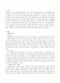 시설의 사회화 즉 생활시설의 바람직한 개방화를 위한 방법에 대해 의견을 나누십시오 1페이지