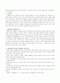시설의 사회화 즉 생활시설의 바람직한 개방화를 위한 방법에 대해 의견을 나누십시오 2페이지