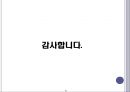 호텔주방의 식품 안전관리.ppt 34페이지