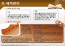 호텔 및 외식업체주방의 작업관리.ppt 17페이지