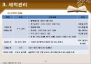 호텔 및 외식업체주방의 작업관리.ppt 21페이지