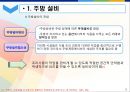 호텔 및 외식업체주방의 설비.ppt 3페이지