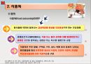 호텔 & 외식업체주방의 식품위생과 HACCP.ppt 5페이지
