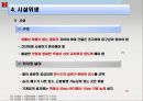호텔 & 외식업체주방의 식품위생과 HACCP.ppt 14페이지